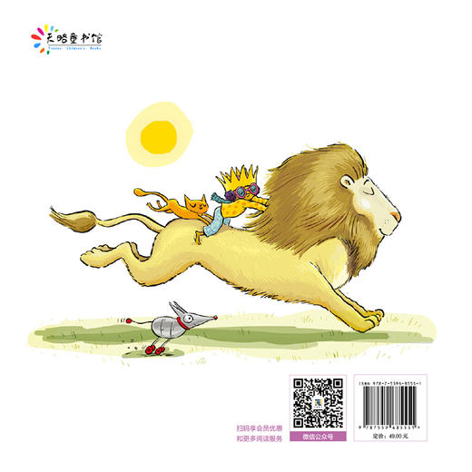 我是我 《纽约时报》畅销书《点》《味儿》作者彼得·雷诺兹新作；被翻译成18种语言畅销全球；鼓励孩子自在做自己、尊重他人的本真模样、真实地生活以及爱自己 商品图3