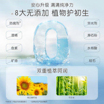 启初胚米3.0全新升级婴儿水嫩高保湿露235ml儿童宝宝护肤身体乳保湿 商品图4