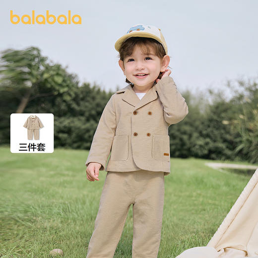 巴拉巴拉男童套装正肩西装三件套2025新款秋冬装百搭 商品图0