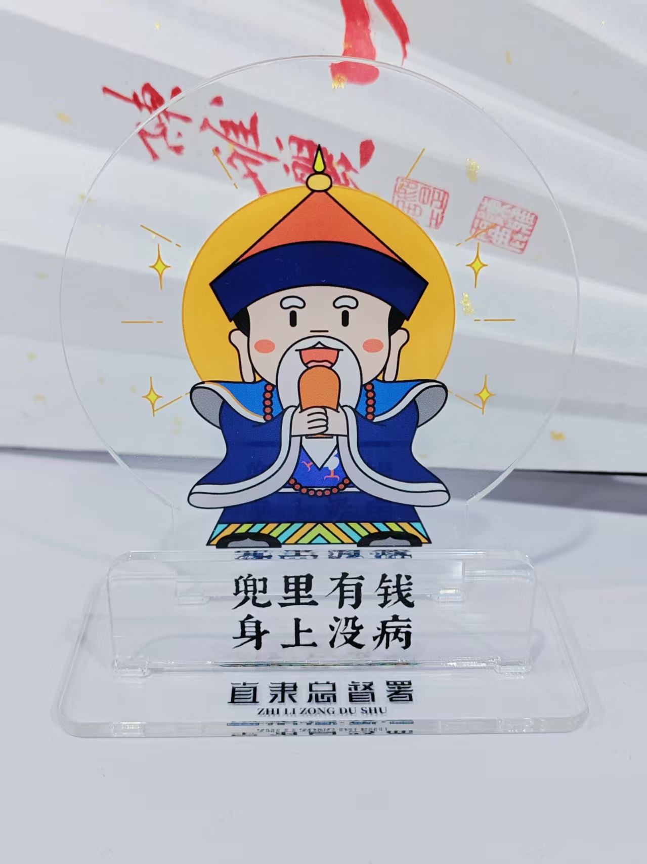 总督亚克力立牌8*9cm