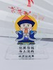 总督亚克力立牌8*9cm 商品缩略图0