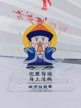 总督亚克力立牌8*9cm