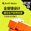 GAN旗下swift 3X3 cube三阶磁力魔方早教启蒙顺滑益智玩具初学者礼物 商品缩略图4