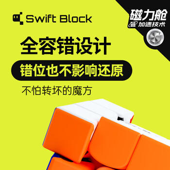 GAN旗下swift 3X3 cube三阶磁力魔方早教启蒙顺滑益智玩具初学者礼物 商品图4