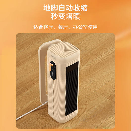 西佑暖风机/取暖器家用/电暖器/电暖气石墨烯浴室壁挂卧室立式速热冷暖两用节能暖风扇SN2201 智能遥控款 【每小时用电2度】 商品图1