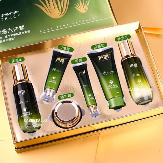 芦荟护肤品套装 护肤品全套 补水保湿滋润水乳 护肤小保镖 商品图5