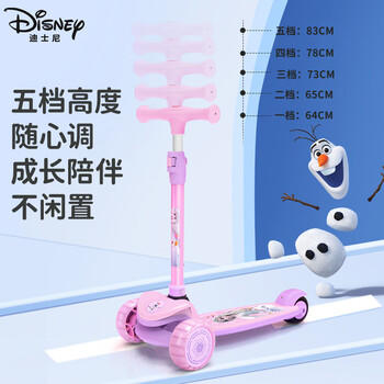 迪士尼（Disney）艾莎公主儿童滑板车1-3-6-12岁可坐二合一滑步车折叠踏板车滑滑车 商品图0
