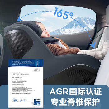 maxicosi迈可适 儿童安全座椅【ADAC冠军】0-4岁汽车用婴儿座椅mica360pro 商品图3