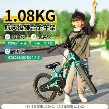 优贝（RoyalBaby）儿童自行车男女镁合金单车 月亮系列4-7岁 宇航员16寸 粉色 商品图3