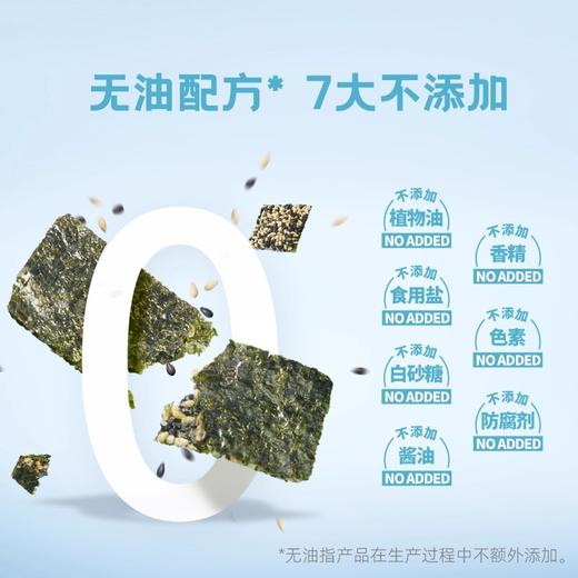 碧欧奇有机海苔类合集 商品图2