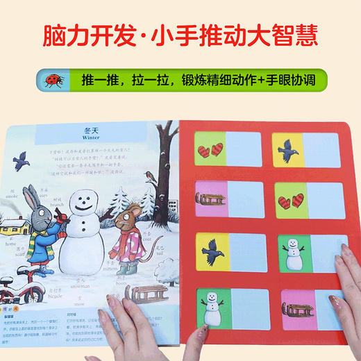 波西和皮普双语互动玩具书(小小聪明豆.套装共3册)(网店专供) 商品图4