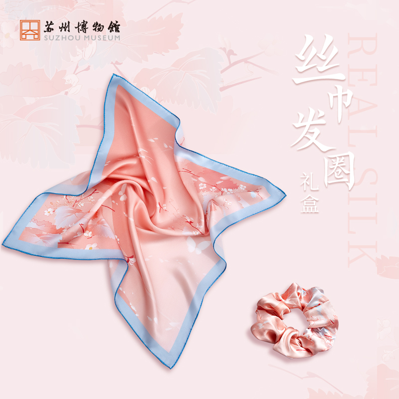 苏州博物馆 太湖雪真丝方巾发圈套装
