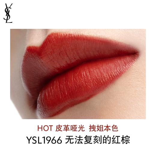 【跨境】YSL圣罗兰小金条口红1966色2.2g/支（效期：2027/8） 商品图1