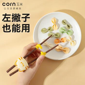 玉米（CORN）儿童筷子训练辅助器神器宝宝学习女孩二段小孩三岁2男童3练习 商品图2