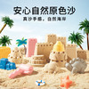 美乐童年太空玩具沙子套装儿童无毒星空沙3-8岁男孩女孩玩具新年礼物礼盒 商品缩略图0
