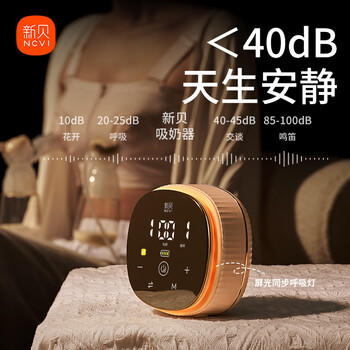 新贝吸奶器 电动吸奶器双边无痛全自动 拔奶器 大吸力 便携吸乳器8116 商品图6