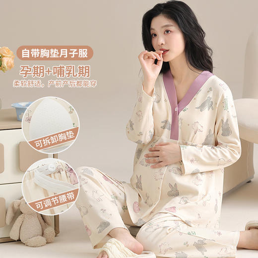 【可外出月子服❗️便携哺乳 柔软亲肤 透气锁温】精硫棉睡衣女士秋冬季仿棉带胸垫长袖孕妇哺乳期家居服月子宽松休闲套装。hb 商品图1