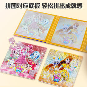 大眼小娃奇妙萌可儿童磁力拼图1-3-6岁宝宝磁吸益智玩具2岁男女孩生日礼物