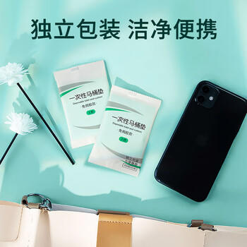 安可新马桶垫加厚款20片隔凉旅行酒店独立包装坐便垫加长 60*40cm 商品图5