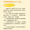 外研社英语阅读精讲营Level3(进阶) 商品缩略图4