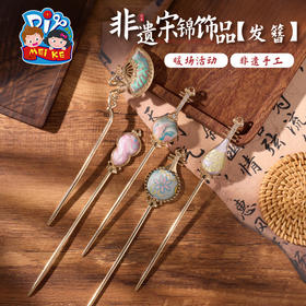 重阳节非遗宋锦发簪手工diy发饰首饰品儿童材料包暖场团建活动