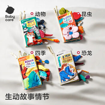 babycare宝宝立体尾巴布书婴儿撕不烂6个月亲子互动玩具奥古斯恐龙 商品图3