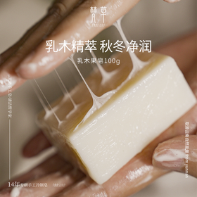 【乳木果皂】洁面皂