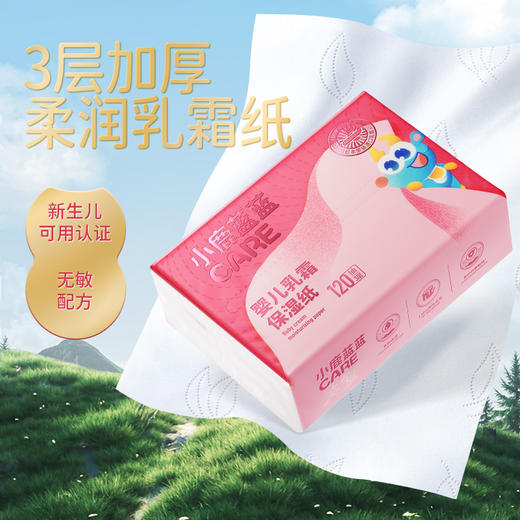 【赠品】乳霜纸 商品图0