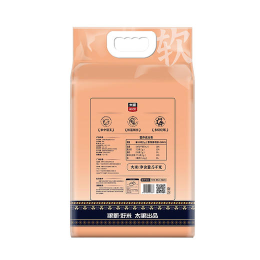 南方甄选香软米5kg 商品图1