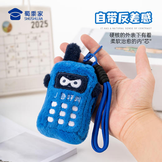 【实付满199送钥匙扣】【毛绒对讲机挂件】创意包包毛绒挂件男女手机挂零钱包饰钥匙扣儿童毛绒玩具 商品图1