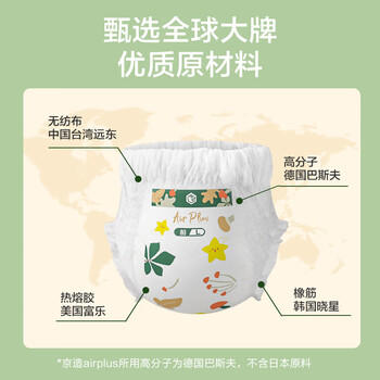 京东京造婴儿拉拉裤 全包臀裤型尿裤尿不湿 AirPlus系列L码26片(9-14kg) 商品图2
