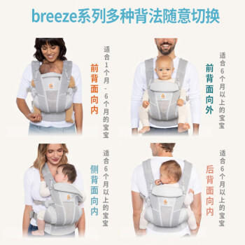 ERGObaby美国二狗婴儿背带腰凳breeze柔软舒适透气宝宝省力抱娃神器米色 商品图6