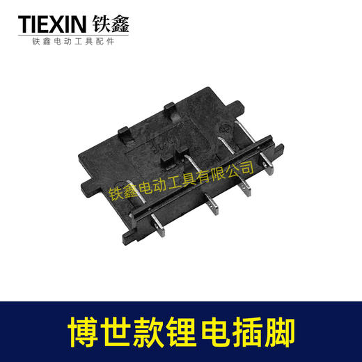 【货号01725】博世款锂电插脚锂电插脚锂电扳手插脚锂电角磨机插脚控制板插脚 商品图2