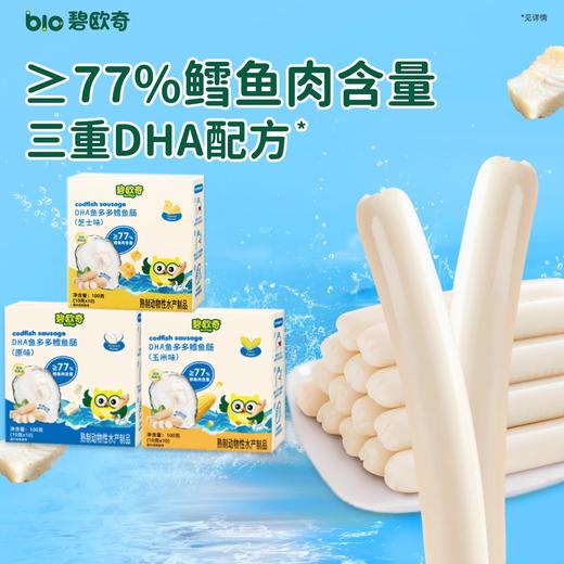碧欧奇DHA鱼多多鳕鱼肠100g 商品图0