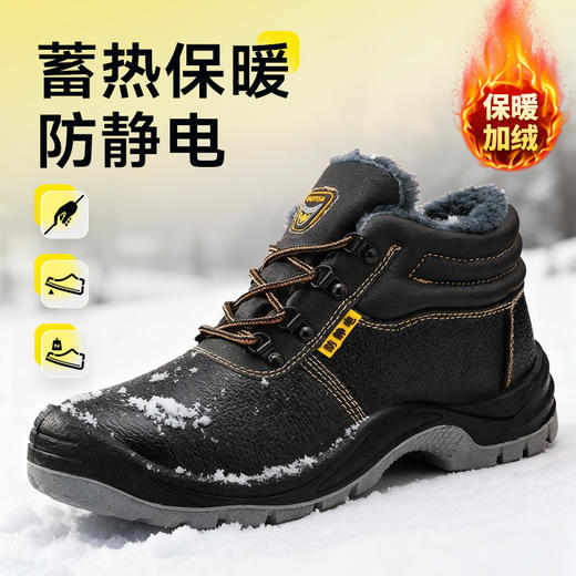冬季加绒牛皮劳保鞋男四季款实心底耐磨防静电工作鞋安全鞋 商品图3