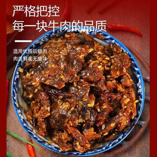 【新疆酱牛肉/风干牛肉干  非进口牛肉】自然风干越嚼越香 酱牛肉/牛肉干/卤味爆汁牛肉 三款任选 商品图6