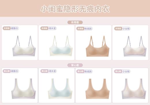 【小闺蜜无痕内衣】专为发育期少女定制  裸色科技  内衣+“背背佳”二合一 背心款/吊带款可选 商品图5