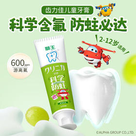 狮王(lion)齿力佳儿童牙膏木糖醇防蛀牙2-12岁葡萄50g新老装随机