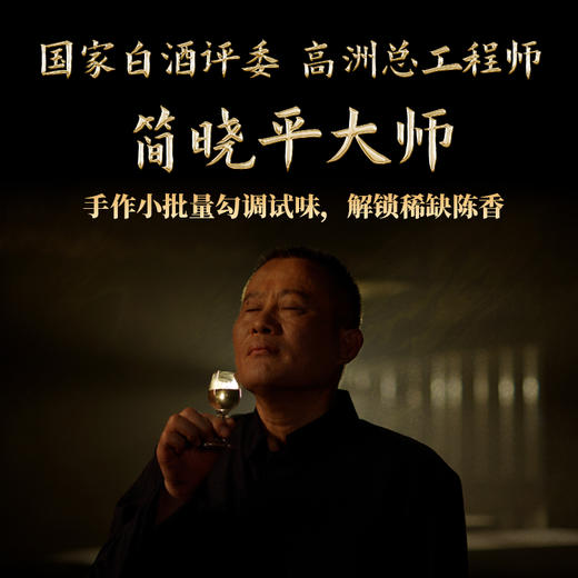 高洲2025年第十一届华樽杯纪念酒2.5L 商品图3