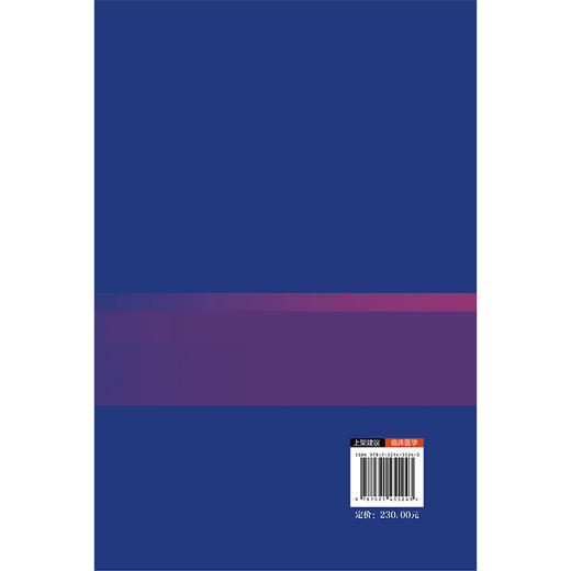 临床肿瘤疾病药物治疗案例分析 温成泉 戴海斌 翁山耕 蔡伟 适用于临床医师药师护师及医药院校师生参考使用 中国医药科技出版社 商品图2