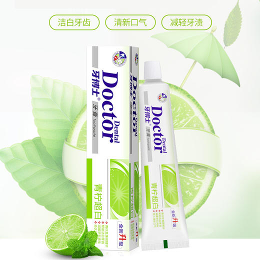 牙博士青柠亮白牙膏90+15g-XJ 商品图1