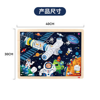 TOI儿童故事拼图玩具幼儿早教木质拼图拼板男女孩礼物 48片太空探索 商品图4