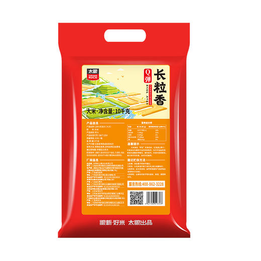 Q弹长粒香米10KG 商品图1