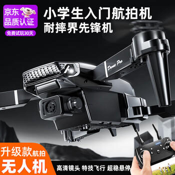 斯纳恩（Snaen）无人机儿童遥控飞机玩具非大疆入门级航拍耐摔男孩儿童生日礼物 商品图3