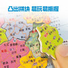 启妙岛北斗大号磁力中国世界地图拼图磁吸套装学生政区地形地理42*29cm 商品缩略图3
