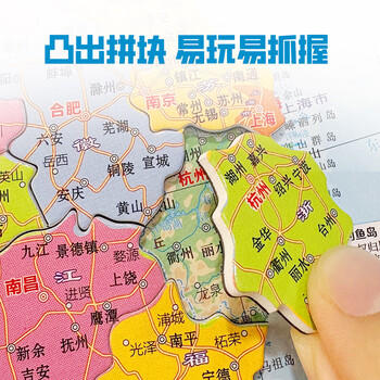 启妙岛北斗大号磁力中国世界地图拼图磁吸套装学生政区地形地理42*29cm 商品图3