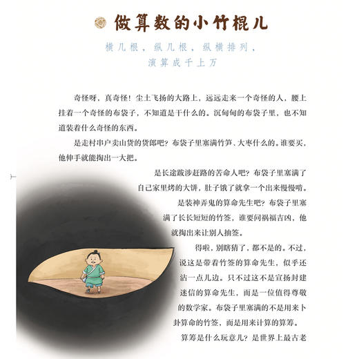 《改变历史的中国古代科技》（全4册） 商品图4