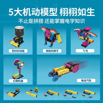 科乐多（KOSMOS）德国进口科学实验套装stem益智电子积木8-12岁小学生生日礼物 商品图2