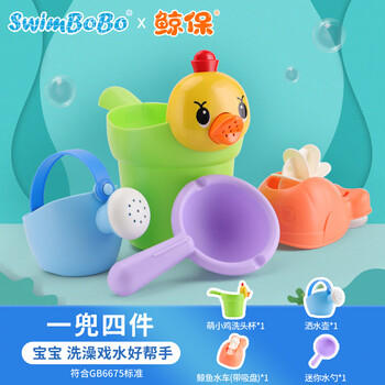 鲸保宝宝洗澡玩具 沐浴玩水玩具 婴儿浴室泳池洗澡玩具 水上沙滩玩具 商品图7