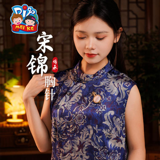 重阳节非遗宋锦古琴胸针手工diy装饰首饰品儿童材料暖场团建活动 商品图3